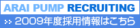 2009�N�x�̗p���͂�����